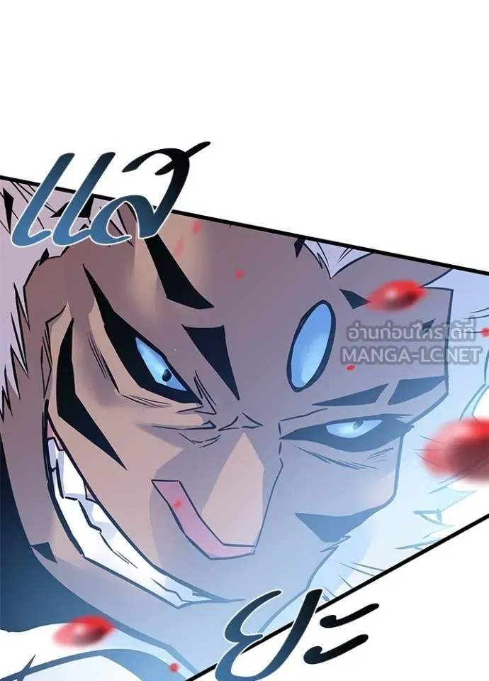 Villain to Kill ตอนที่ 198 157