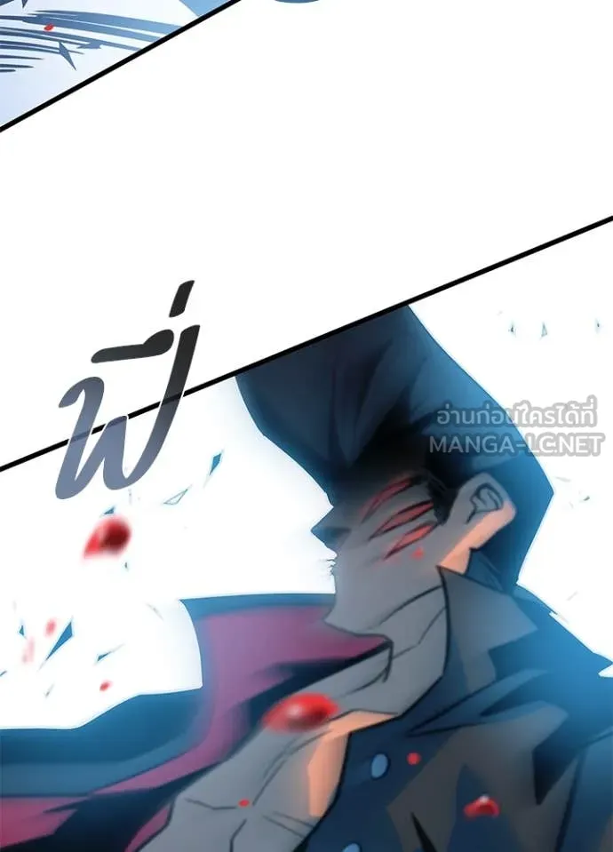 Villain to Kill ตอนที่ 198 158