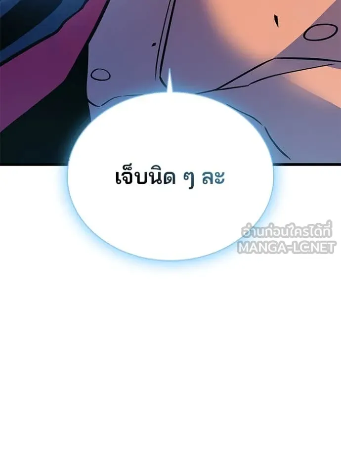 Villain to Kill ตอนที่ 198 162