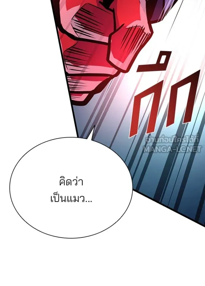 Villain to Kill ตอนที่ 198 164
