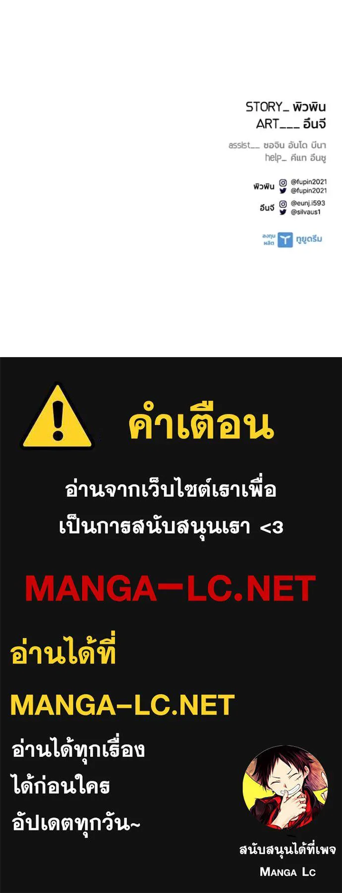 Villain to Kill ตอนที่ 198 170