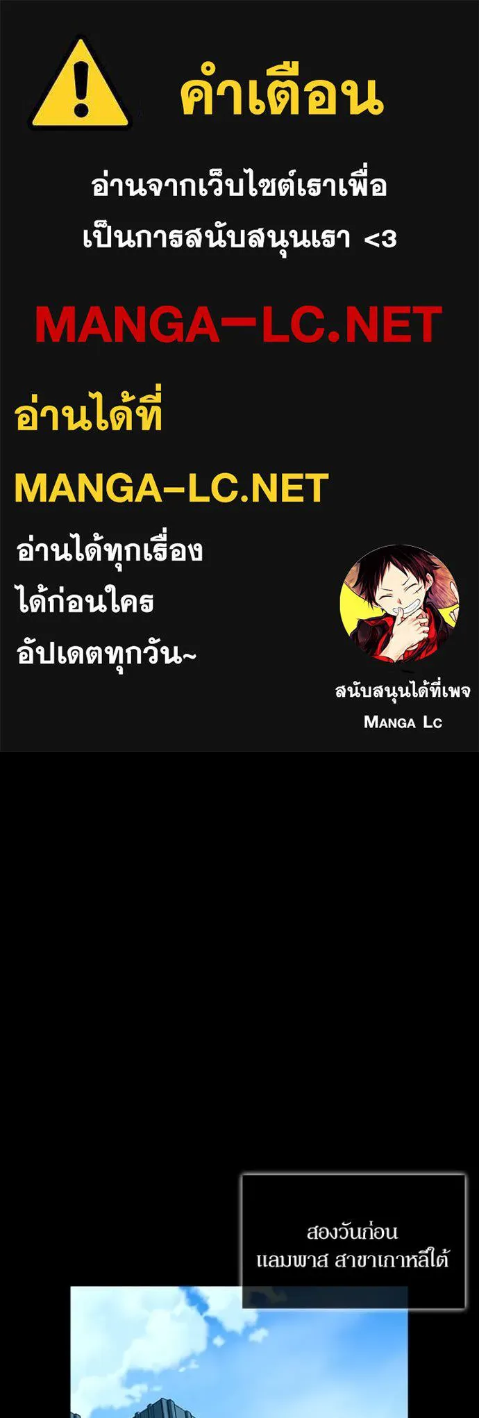 Villain to Kill ตอนที่ 199 1