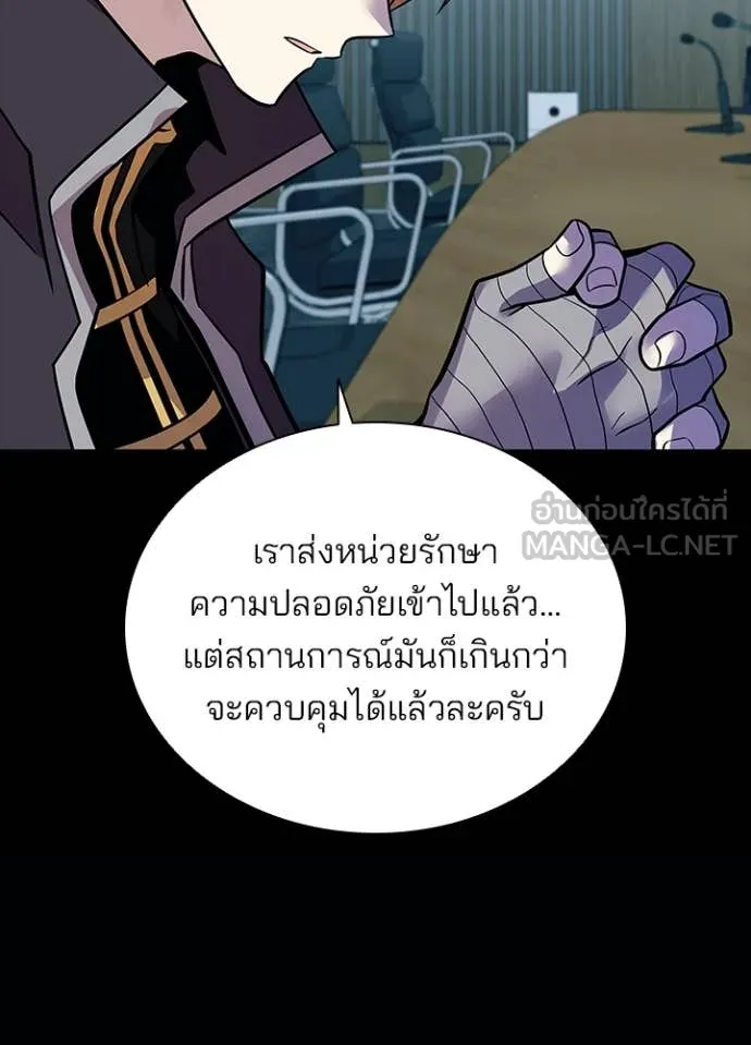 Villain to Kill ตอนที่ 199 13