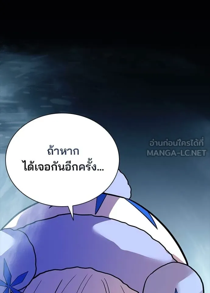 Villain to Kill ตอนที่ 199 33