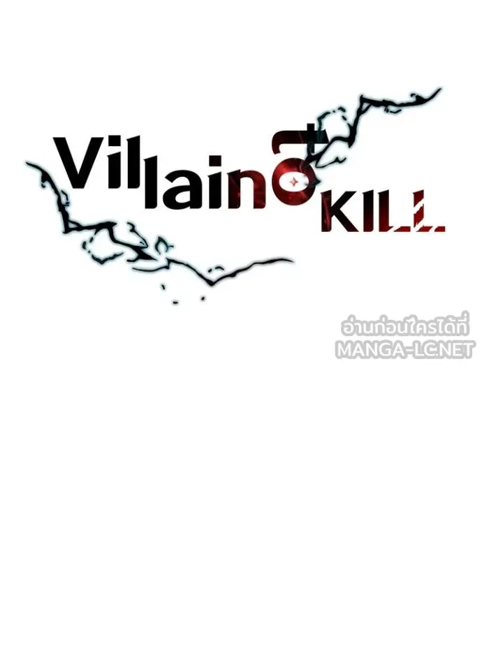 Villain to Kill ตอนที่ 199 37
