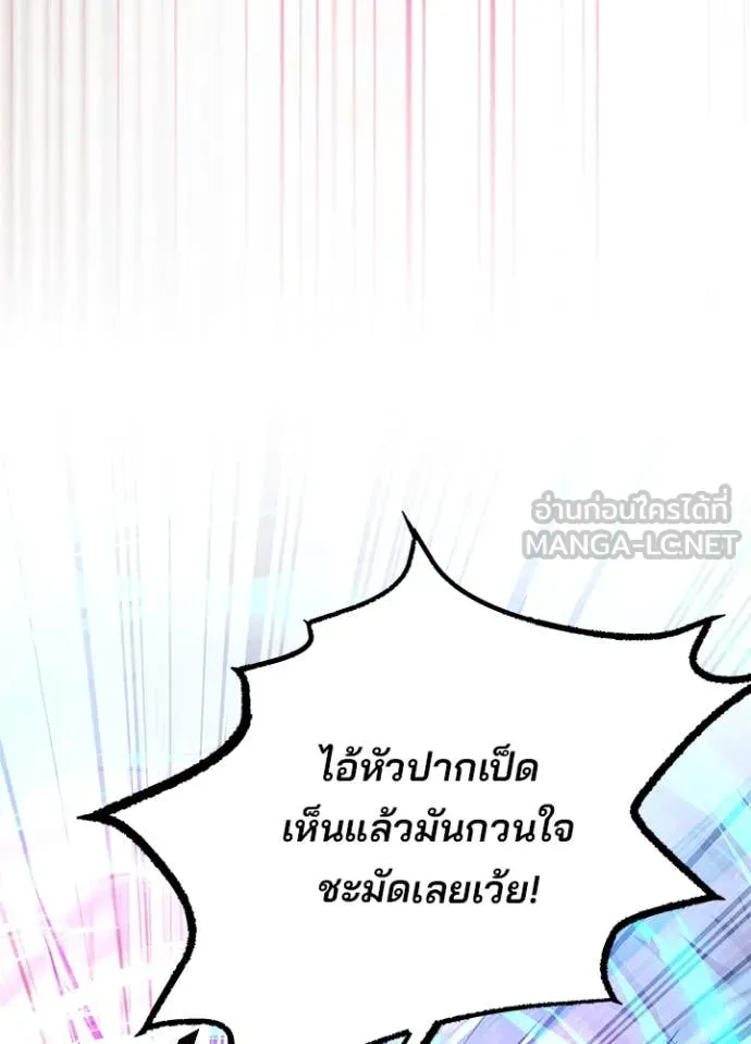 Villain to Kill ตอนที่ 199 52