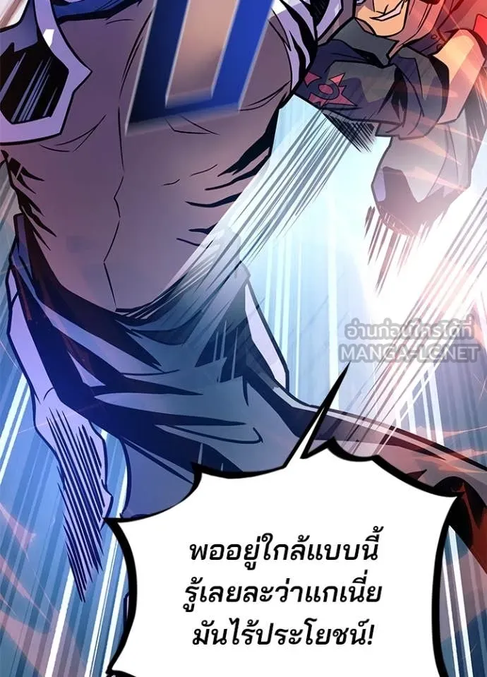 Villain to Kill ตอนที่ 199 60
