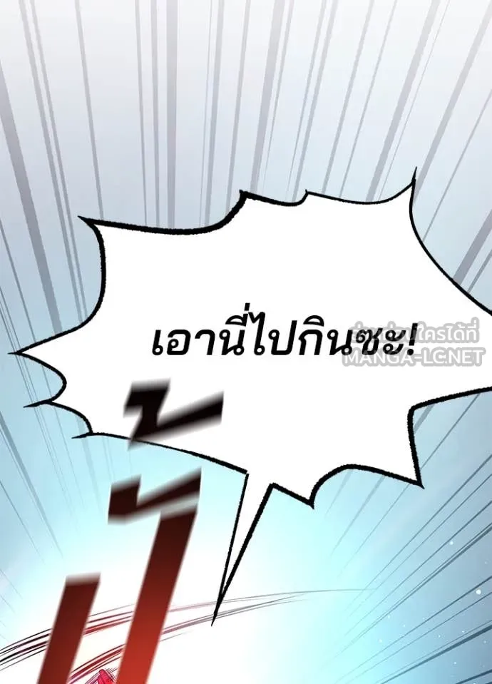 Villain to Kill ตอนที่ 199 63