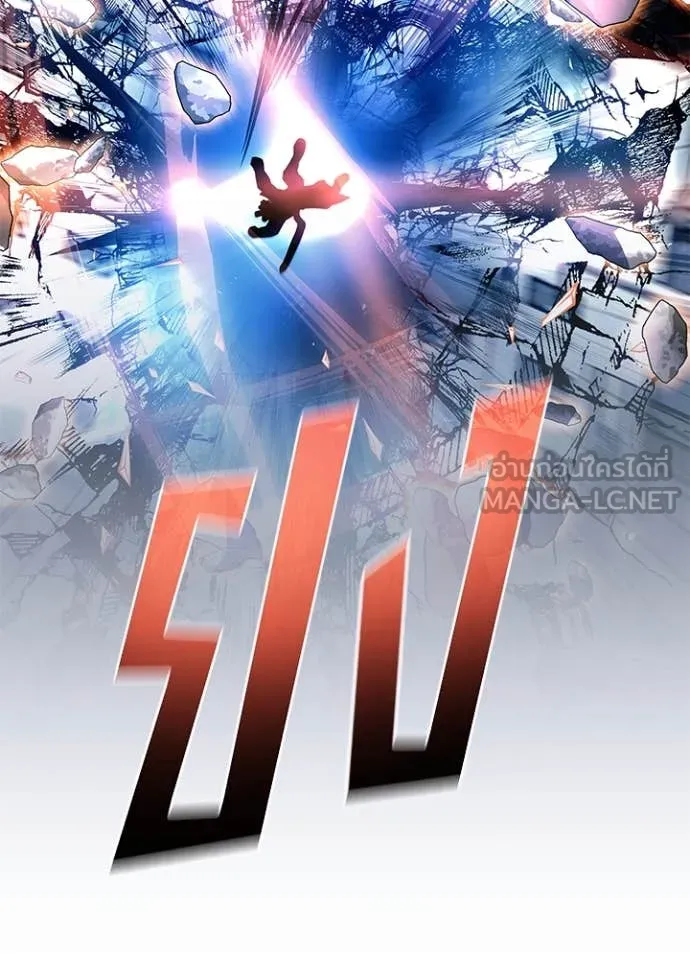 Villain to Kill ตอนที่ 199 75