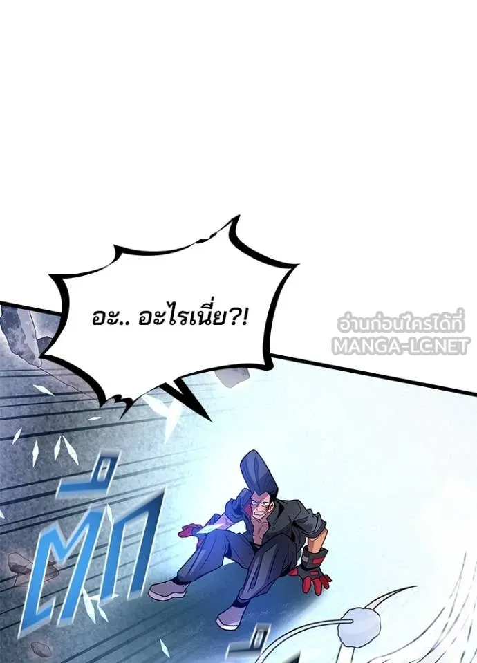 Villain to Kill ตอนที่ 199 86