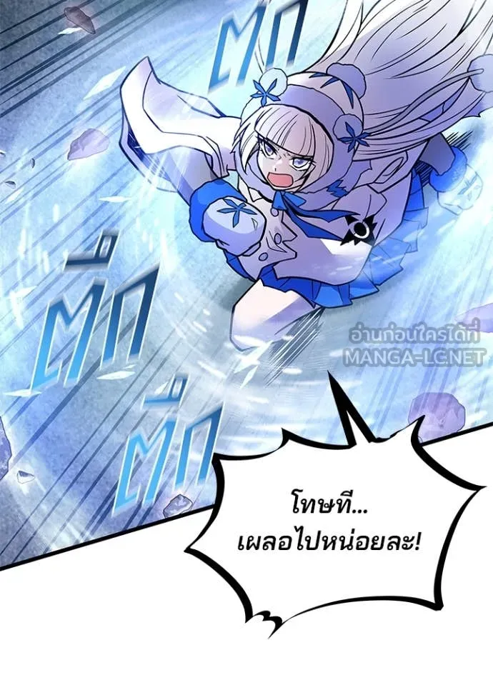 Villain to Kill ตอนที่ 199 87
