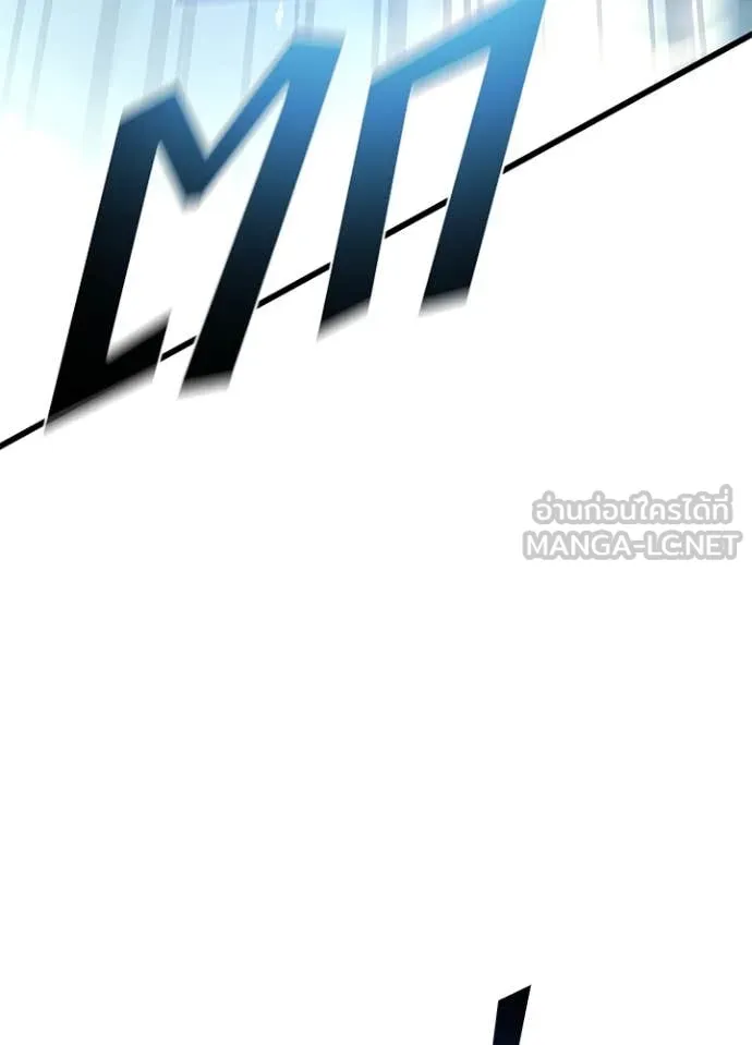 Villain to Kill ตอนที่ 199 114