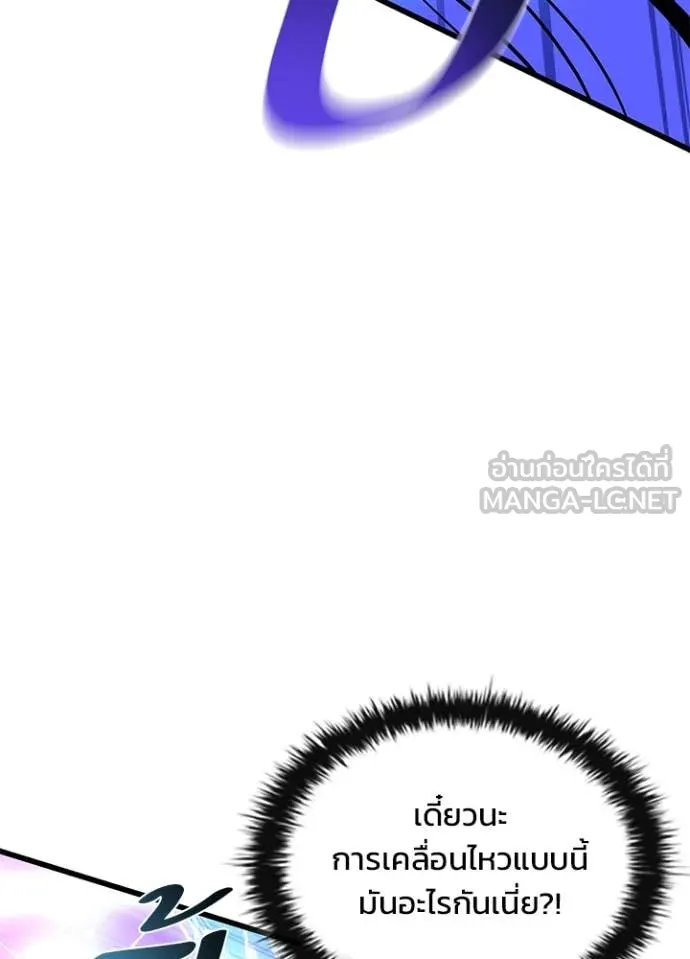 Villain to Kill ตอนที่ 199 128