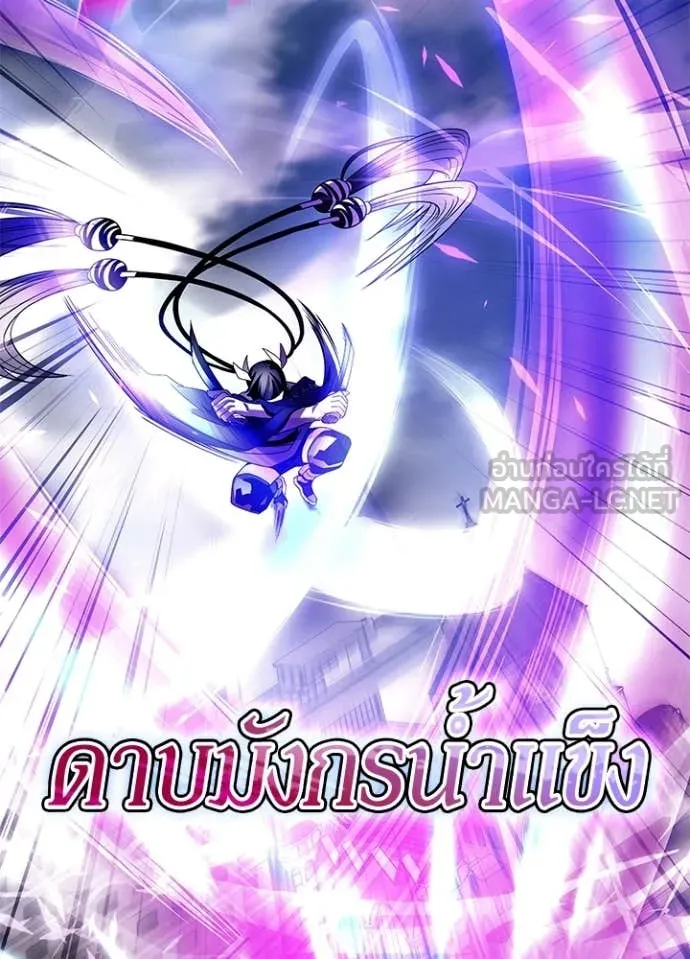 Villain to Kill ตอนที่ 199 131
