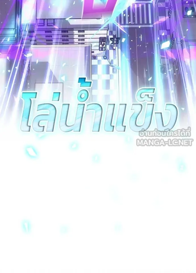 Villain to Kill ตอนที่ 199 136