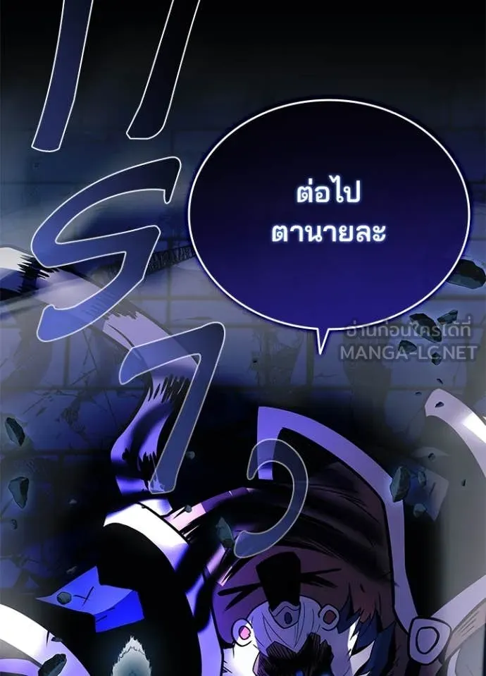 Villain to Kill ตอนที่ 199 146