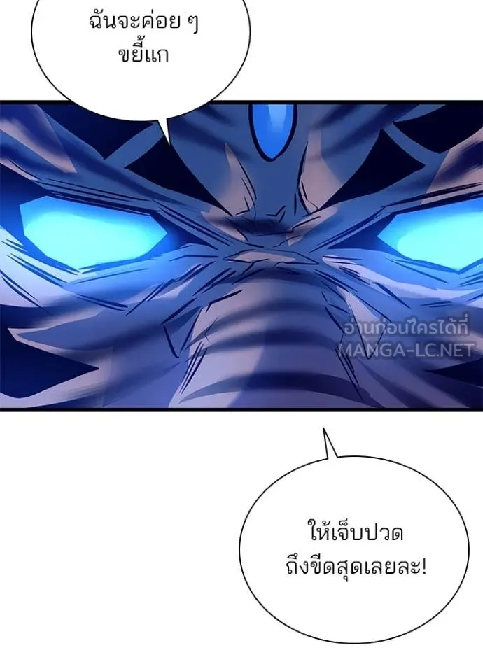 Villain to Kill ตอนที่ 199 156