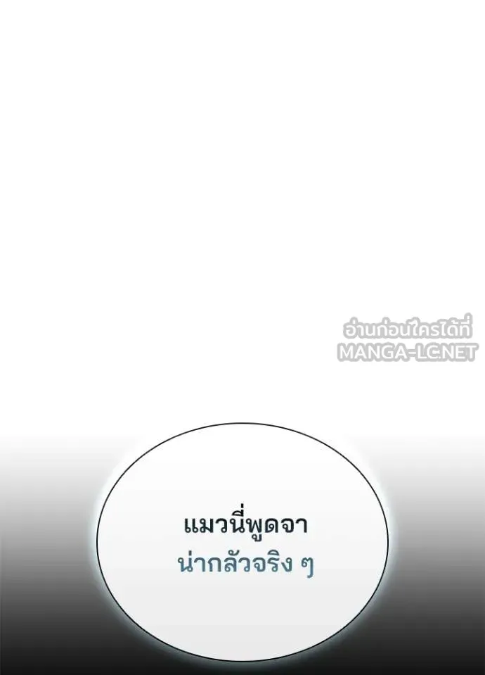 Villain to Kill ตอนที่ 199 157