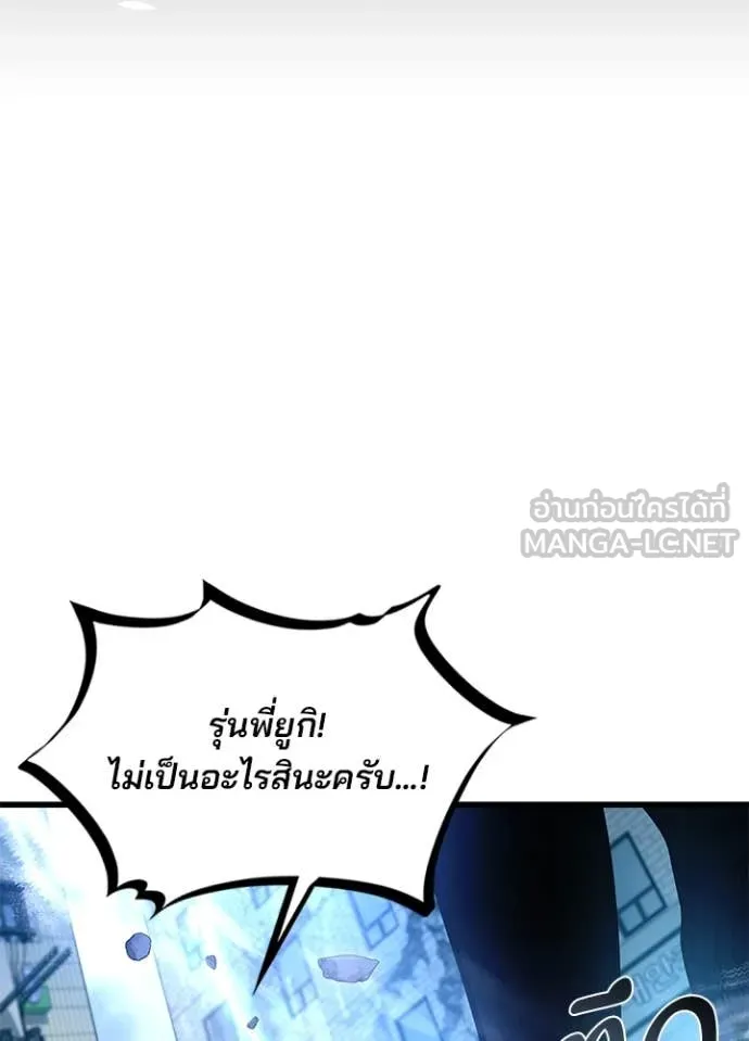 Villain to Kill ตอนที่ 199 159