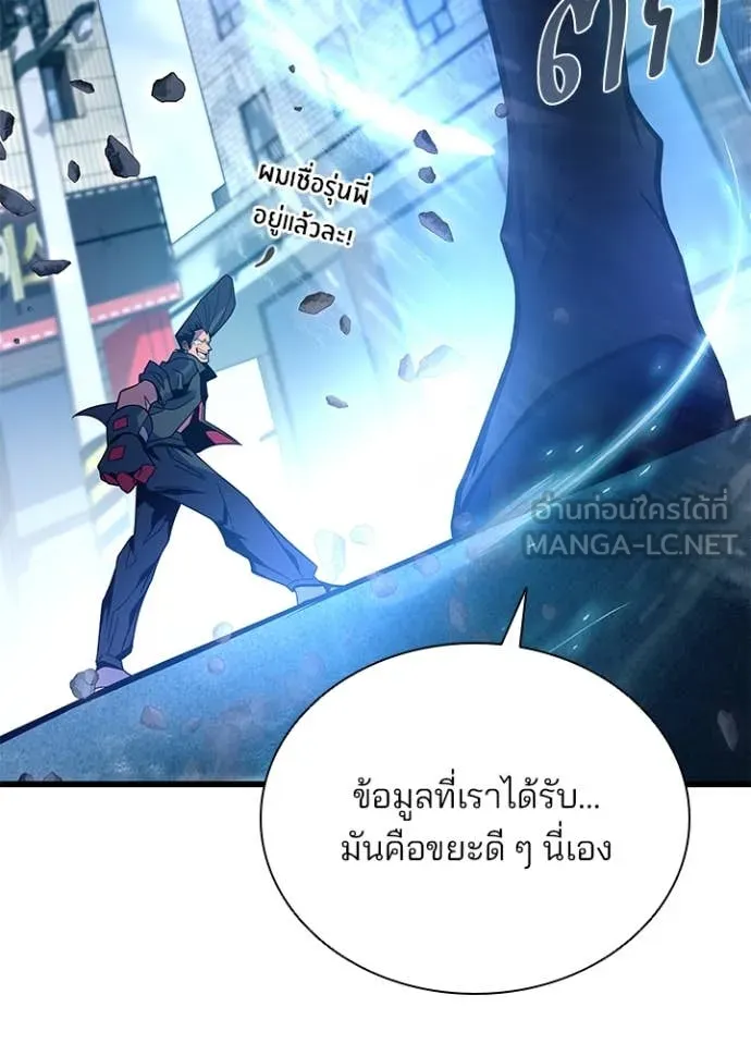 Villain to Kill ตอนที่ 199 160