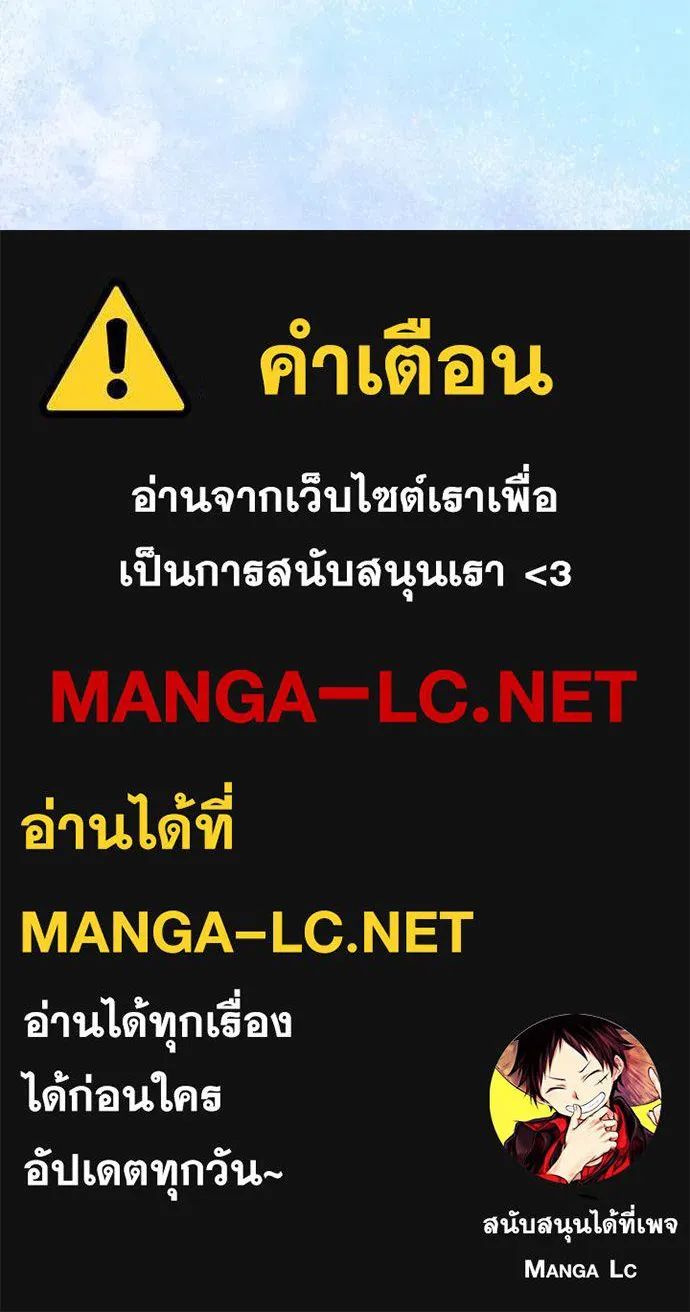 Villain to Kill ตอนที่ 199 170