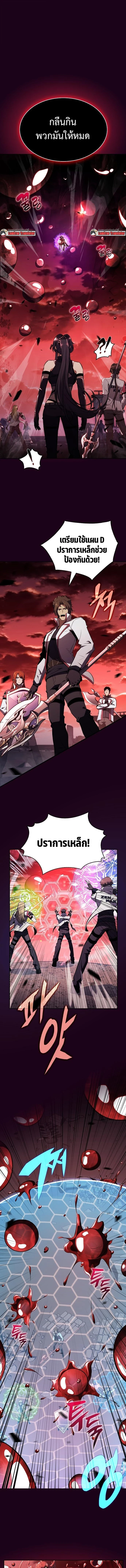 The Demon Slayer ตอนที่ 20 1