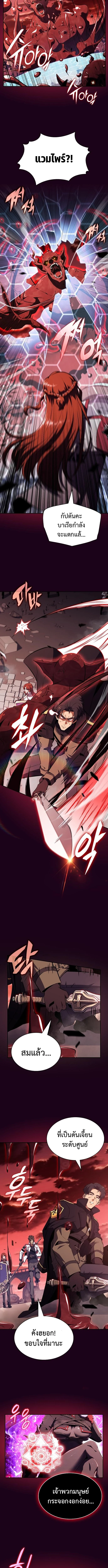 The Demon Slayer ตอนที่ 20 2