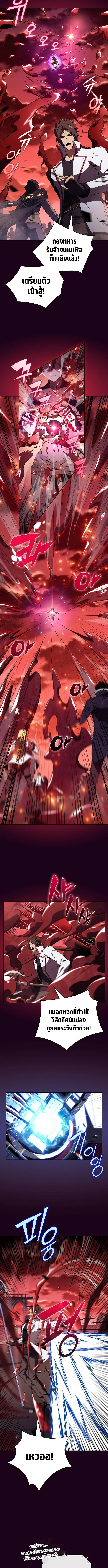 The Demon Slayer ตอนที่ 20 3
