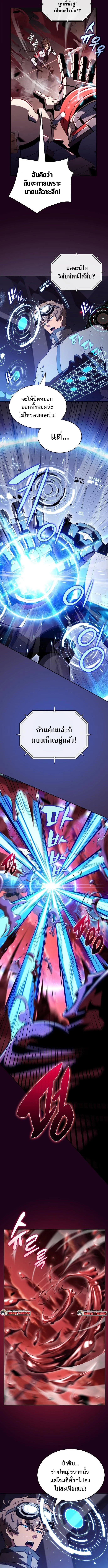 The Demon Slayer ตอนที่ 20 4