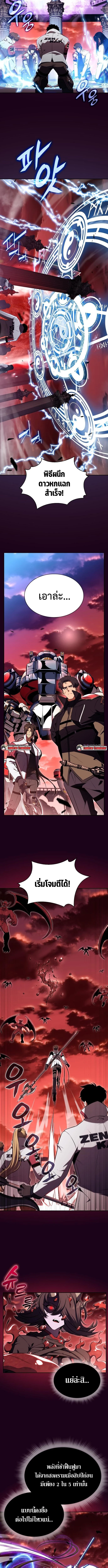 The Demon Slayer ตอนที่ 20 6