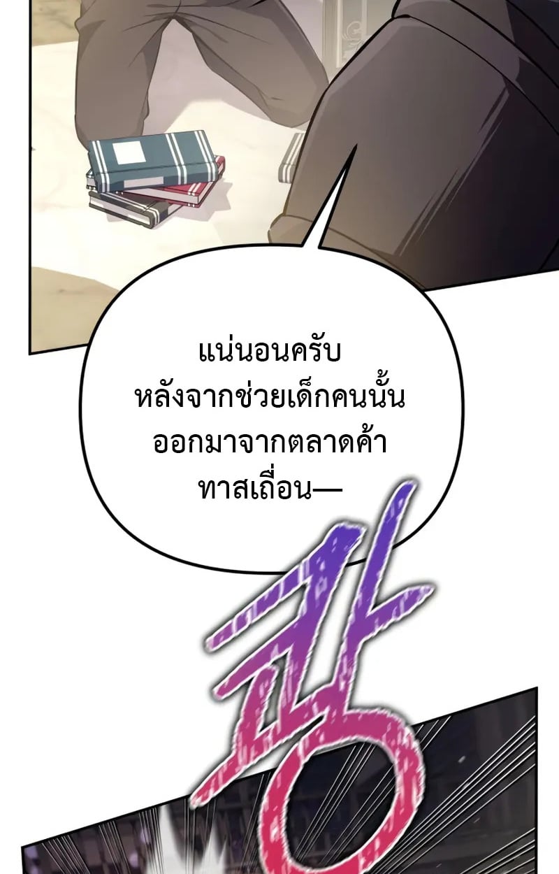 Raising Villains the Right Way ตอนที่ 2 7