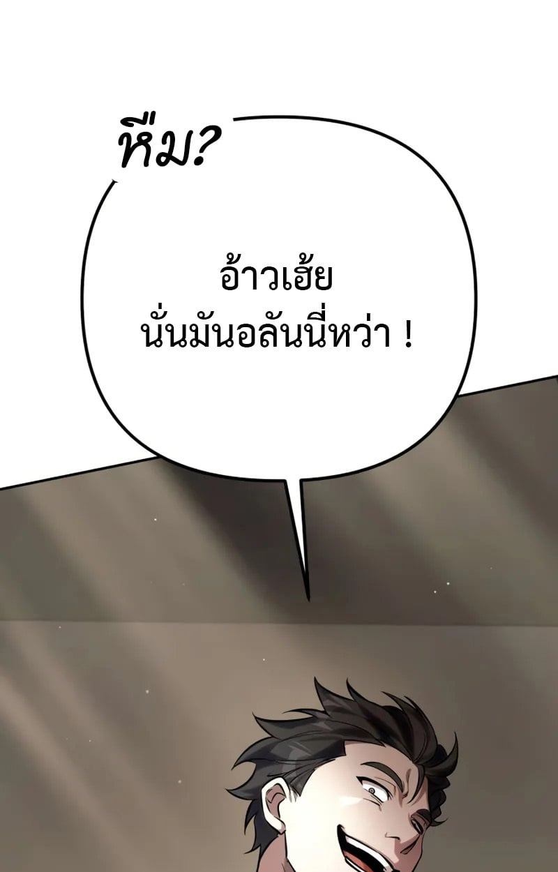 Raising Villains the Right Way ตอนที่ 2 9