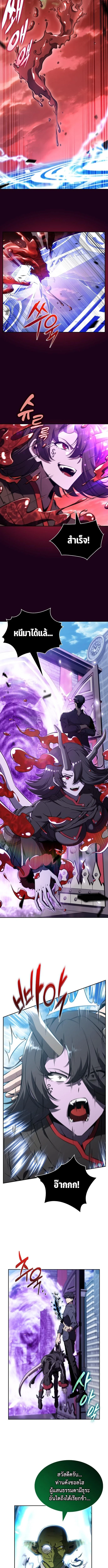 The Demon Slayer ตอนที่ 20 9