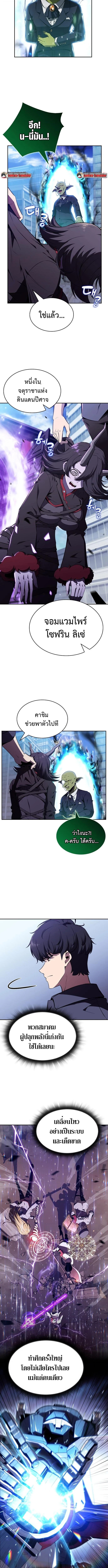 The Demon Slayer ตอนที่ 20 10