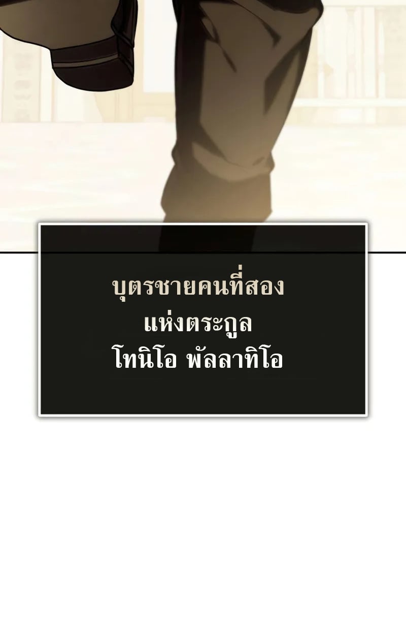 Raising Villains the Right Way ตอนที่ 2 11