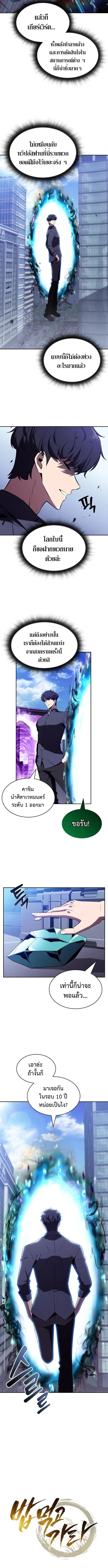 The Demon Slayer ตอนที่ 20 11