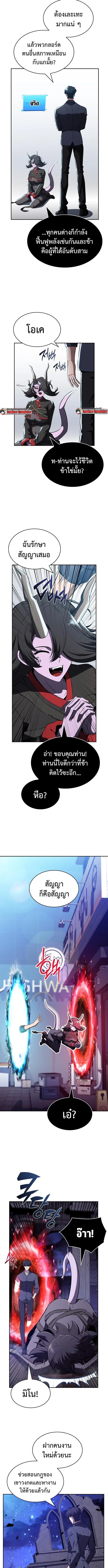 The Demon Slayer ตอนที่ 20 17