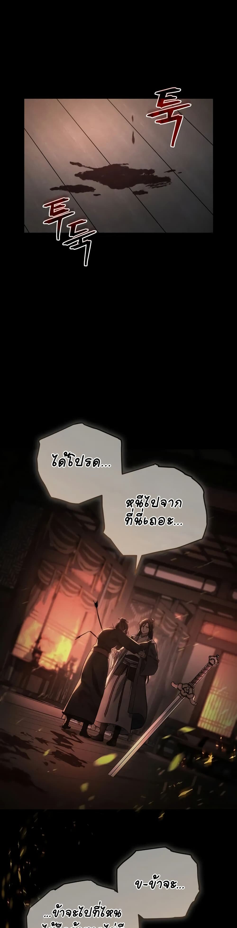 The Youngest Son of the Eunhae Sangdan ตอนที่ 2 2