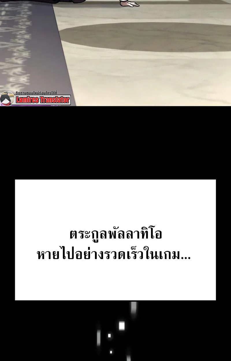 Raising Villains the Right Way ตอนที่ 2 29
