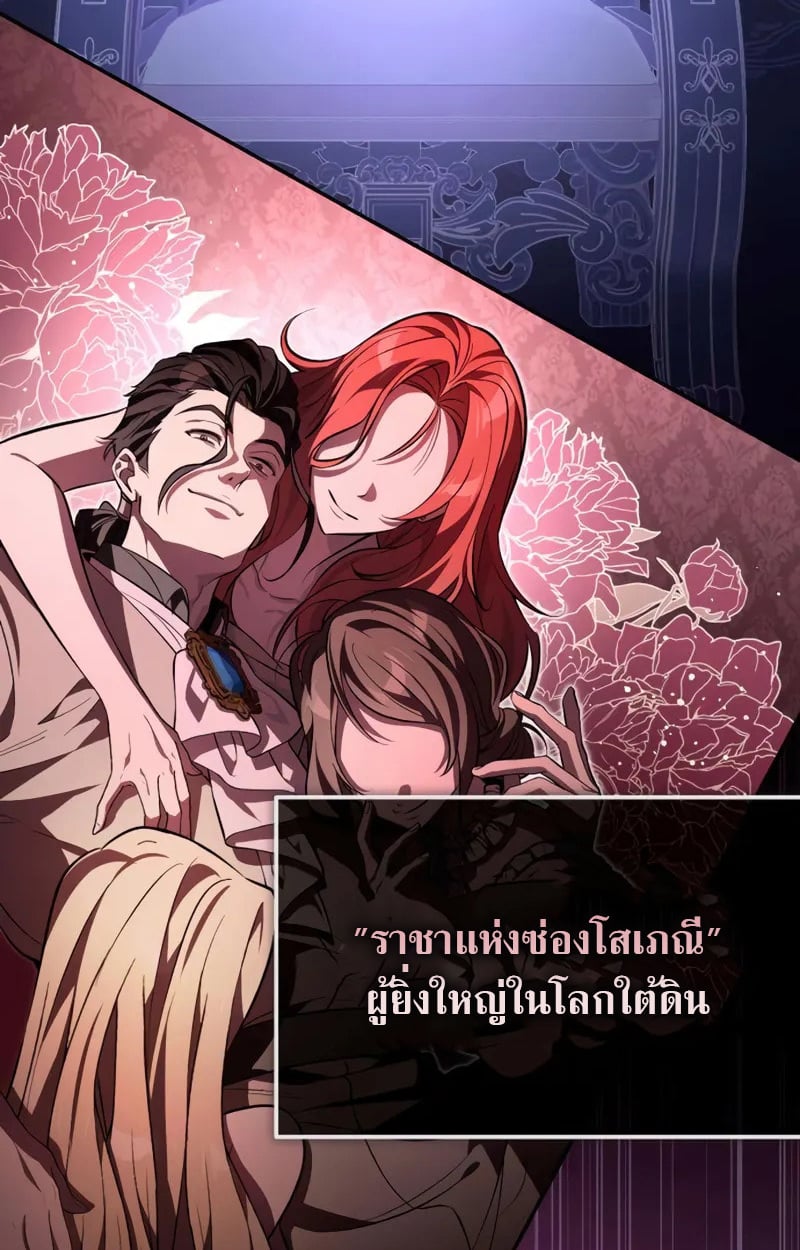 Raising Villains the Right Way ตอนที่ 2 32