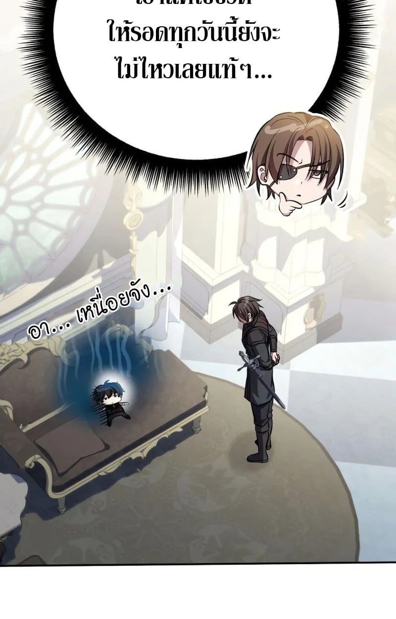 Raising Villains the Right Way ตอนที่ 2 49