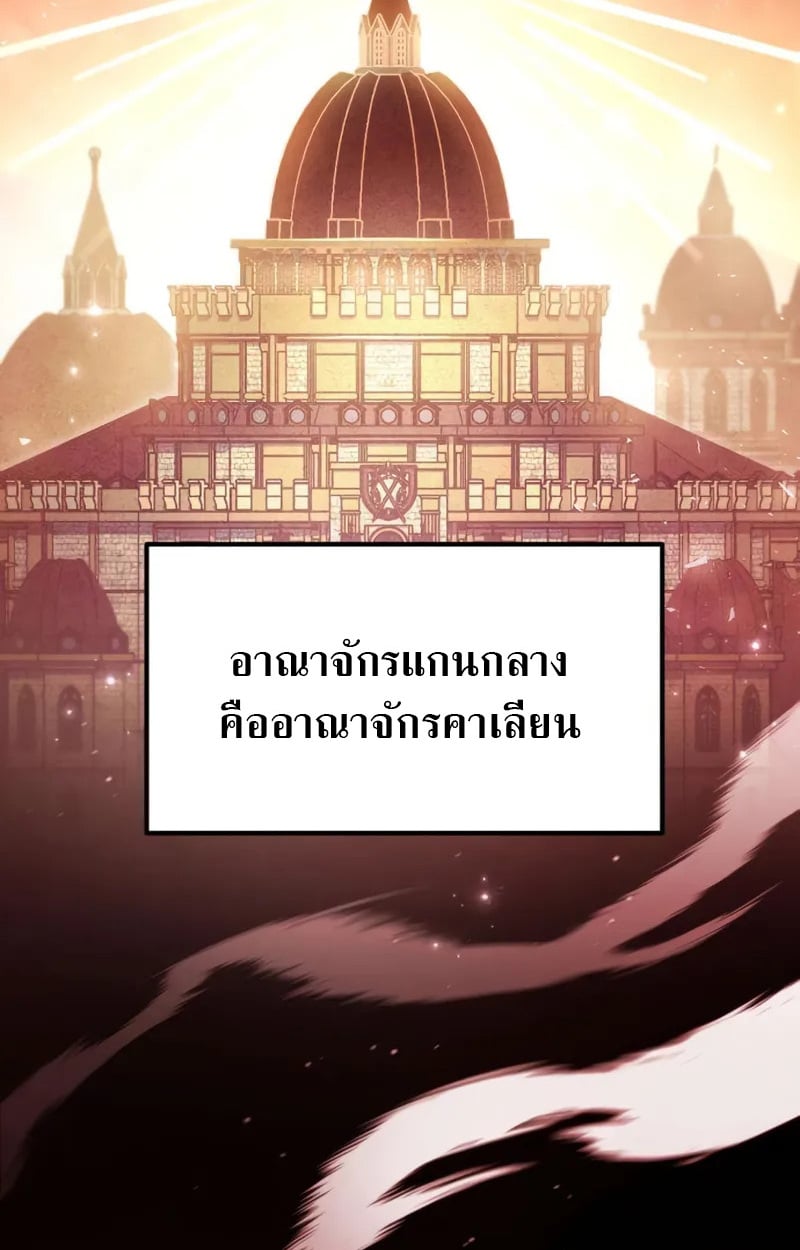 Raising Villains the Right Way ตอนที่ 2 56
