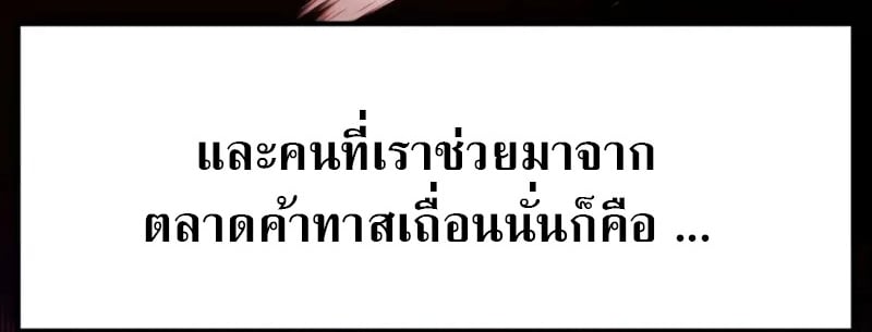 Raising Villains the Right Way ตอนที่ 2 57