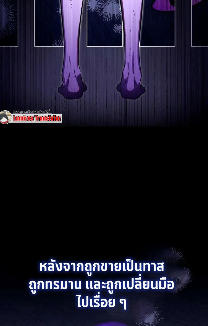 Raising Villains the Right Way ตอนที่ 2 61