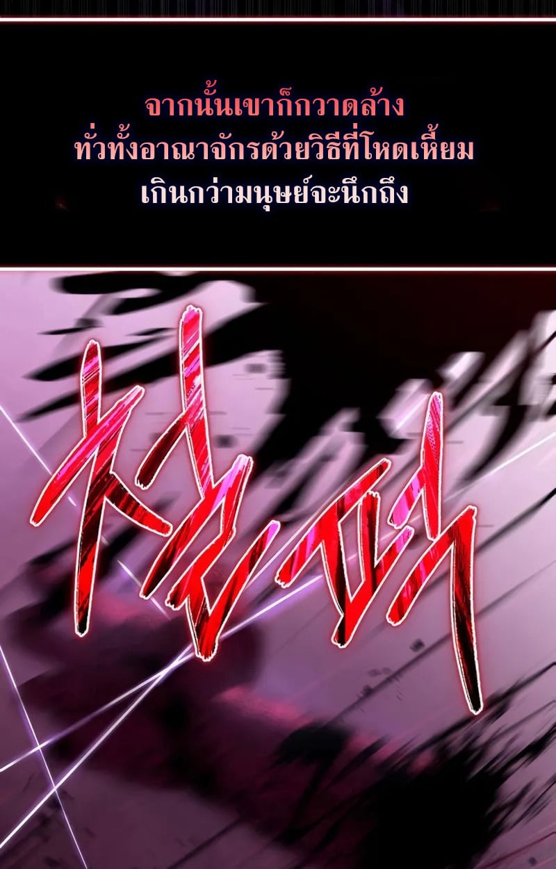 Raising Villains the Right Way ตอนที่ 2 65