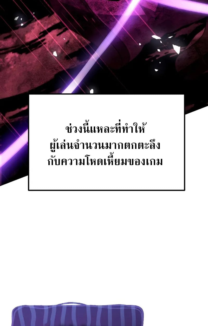 Raising Villains the Right Way ตอนที่ 2 70