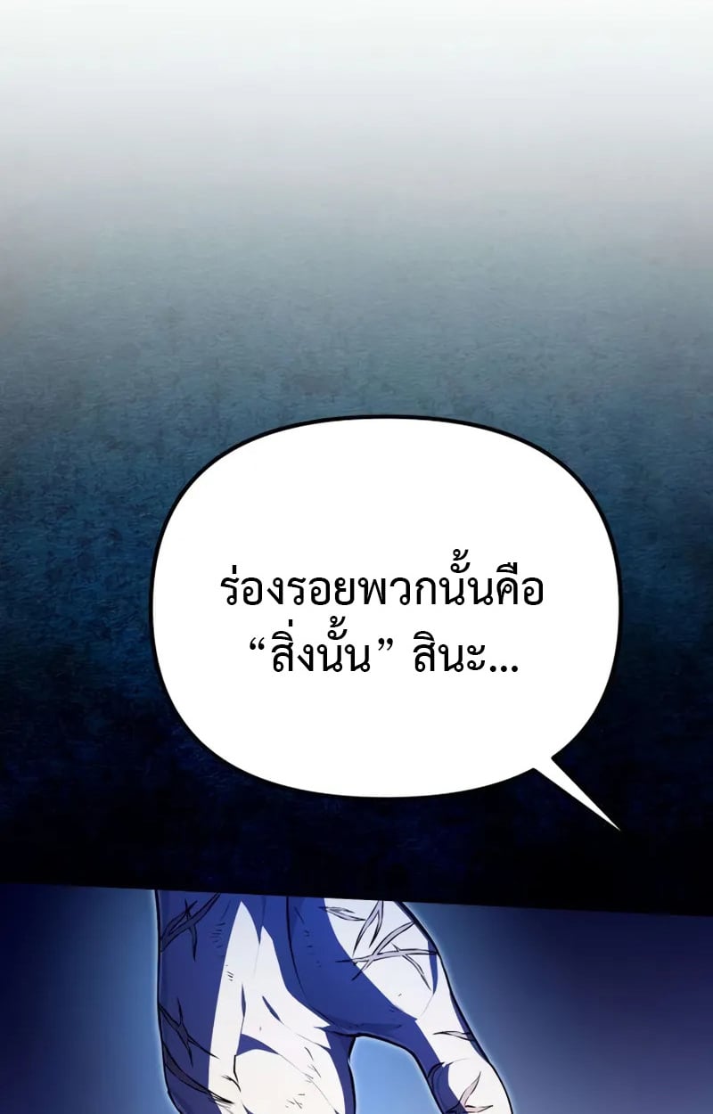 Raising Villains the Right Way ตอนที่ 2 84