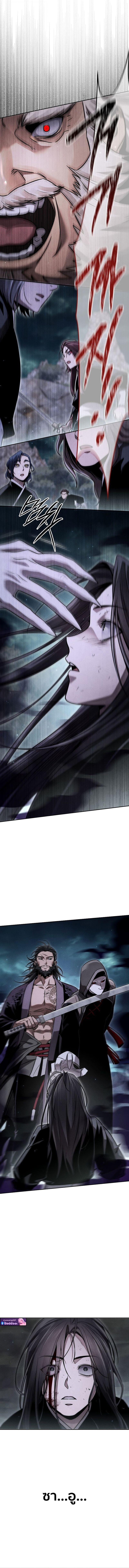 The Divine Demon ตอนที่ 21 2