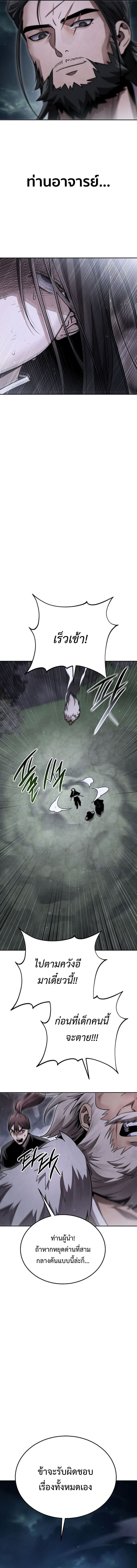 The Divine Demon ตอนที่ 21 3