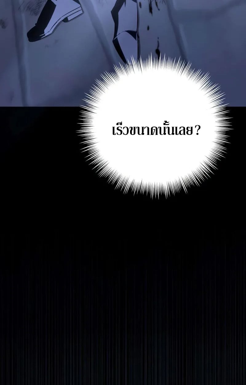 Raising Villains the Right Way ตอนที่ 2 114